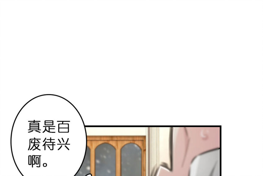 《放开那个女巫》漫画最新章节41 营地免费下拉式在线观看章节第【33】张图片