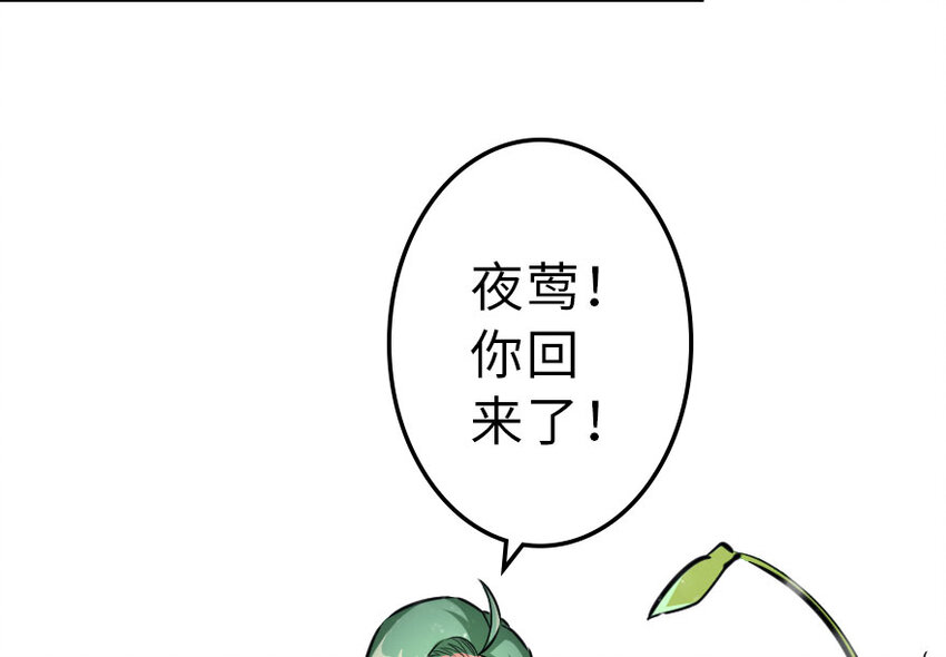 《放开那个女巫》漫画最新章节41 营地免费下拉式在线观看章节第【52】张图片