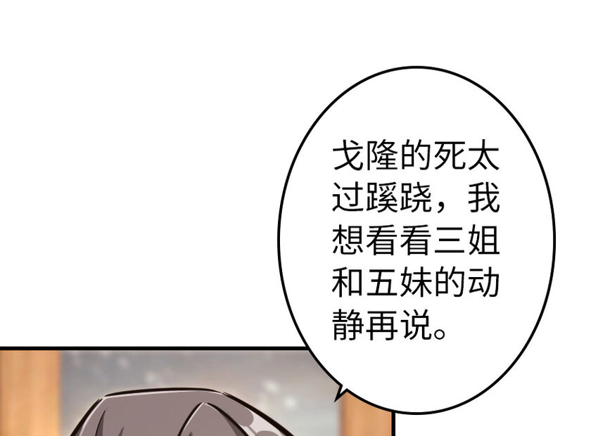 《放开那个女巫》漫画最新章节41 营地免费下拉式在线观看章节第【6】张图片