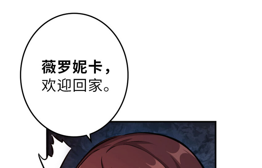 《放开那个女巫》漫画最新章节41 营地免费下拉式在线观看章节第【69】张图片