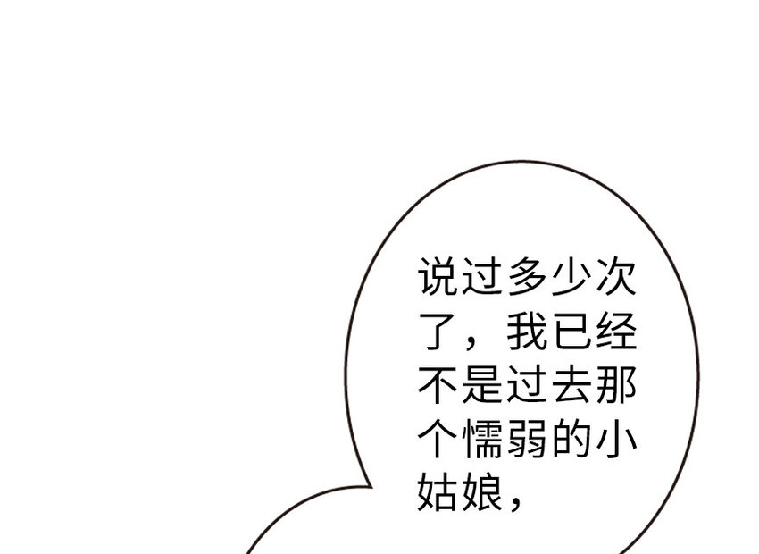 《放开那个女巫》漫画最新章节41 营地免费下拉式在线观看章节第【71】张图片