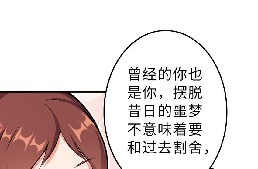 《放开那个女巫》漫画最新章节41 营地免费下拉式在线观看章节第【76】张图片