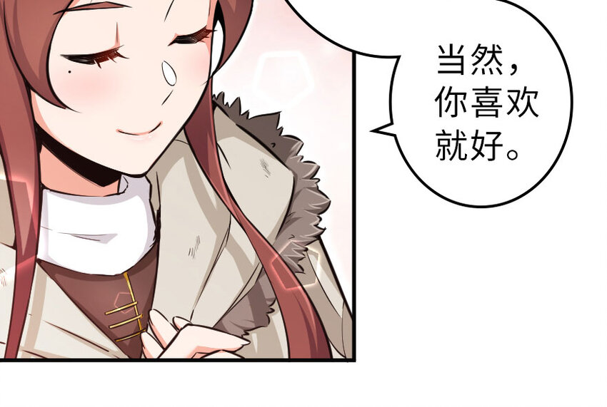 《放开那个女巫》漫画最新章节41 营地免费下拉式在线观看章节第【77】张图片