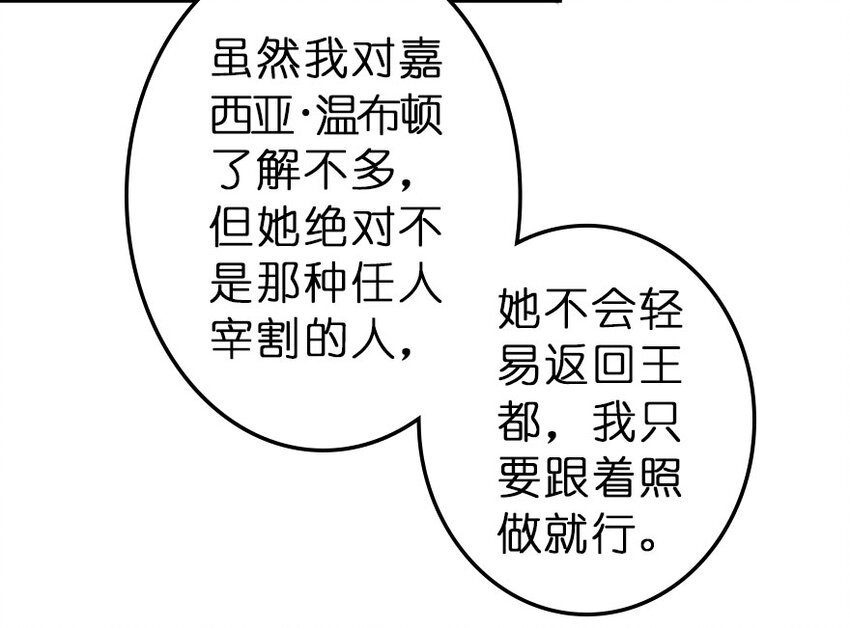 《放开那个女巫》漫画最新章节41 营地免费下拉式在线观看章节第【8】张图片