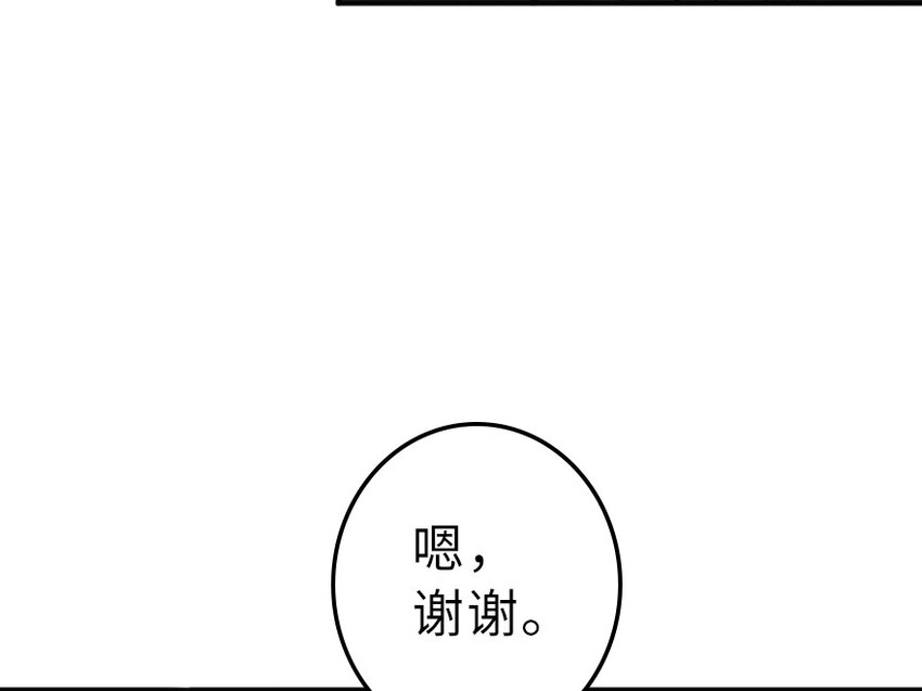 《放开那个女巫》漫画最新章节41 营地免费下拉式在线观看章节第【80】张图片