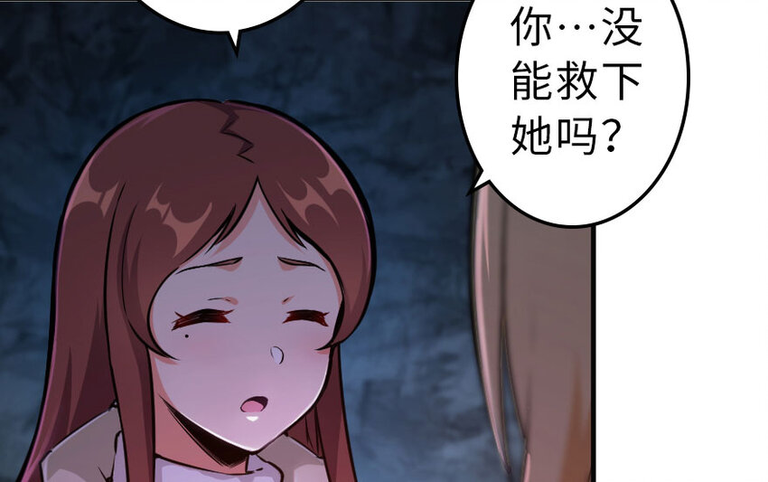 《放开那个女巫》漫画最新章节41 营地免费下拉式在线观看章节第【83】张图片