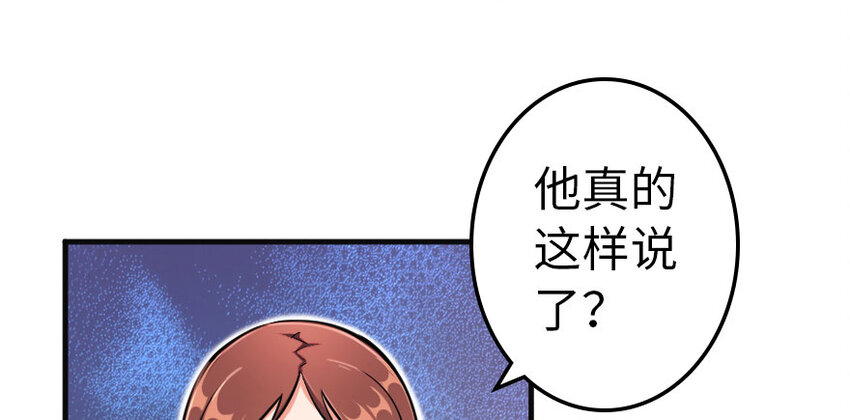 《放开那个女巫》漫画最新章节41 营地免费下拉式在线观看章节第【94】张图片