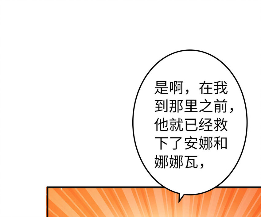 《放开那个女巫》漫画最新章节41 营地免费下拉式在线观看章节第【96】张图片