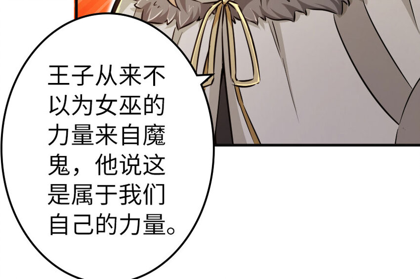 《放开那个女巫》漫画最新章节41 营地免费下拉式在线观看章节第【98】张图片