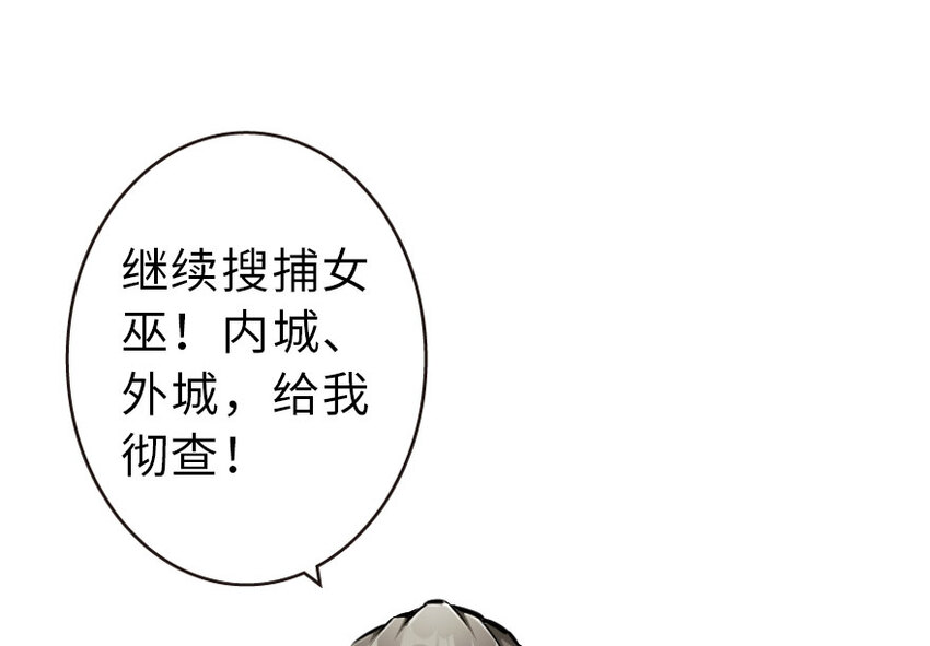 《放开那个女巫》漫画最新章节42 蛇魔哈卡拉免费下拉式在线观看章节第【12】张图片