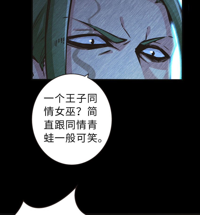 《放开那个女巫》漫画最新章节42 蛇魔哈卡拉免费下拉式在线观看章节第【31】张图片