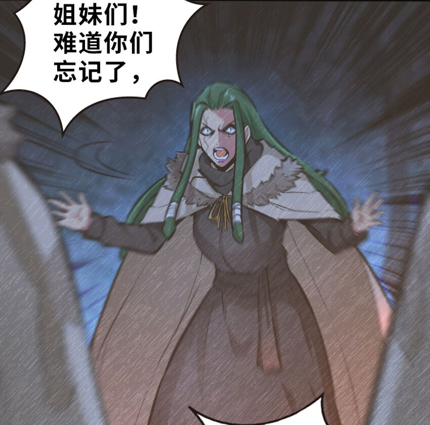 《放开那个女巫》漫画最新章节42 蛇魔哈卡拉免费下拉式在线观看章节第【32】张图片