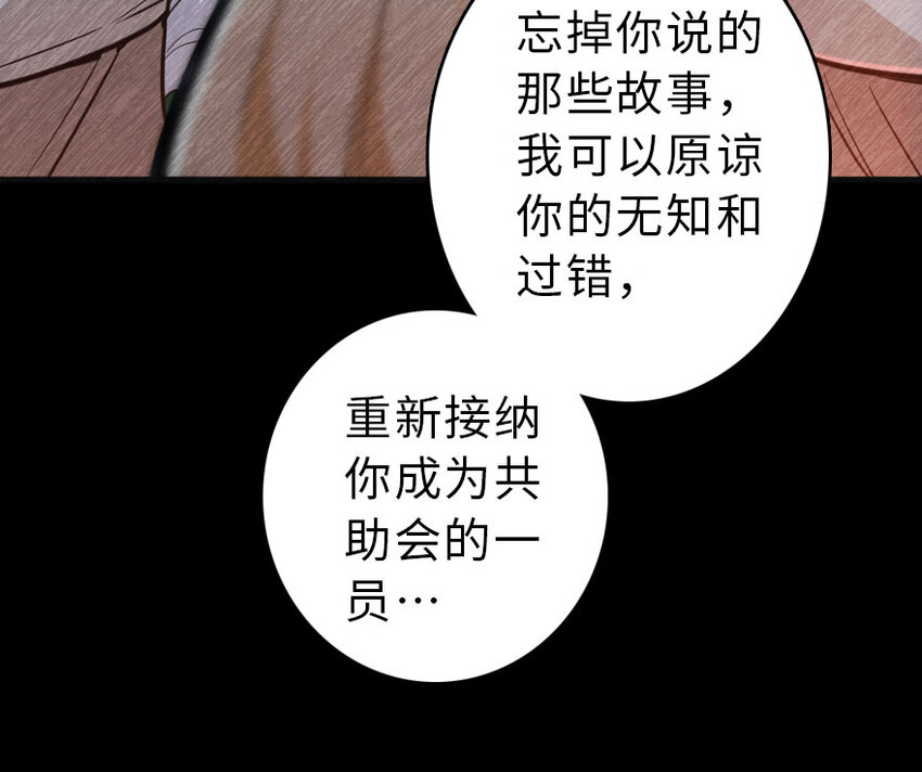 《放开那个女巫》漫画最新章节42 蛇魔哈卡拉免费下拉式在线观看章节第【41】张图片