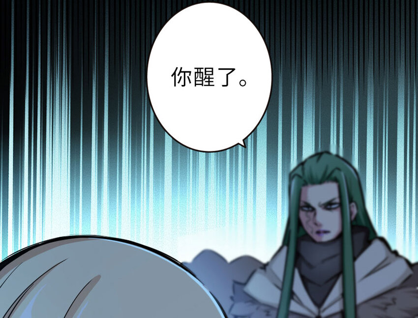 《放开那个女巫》漫画最新章节42 蛇魔哈卡拉免费下拉式在线观看章节第【55】张图片