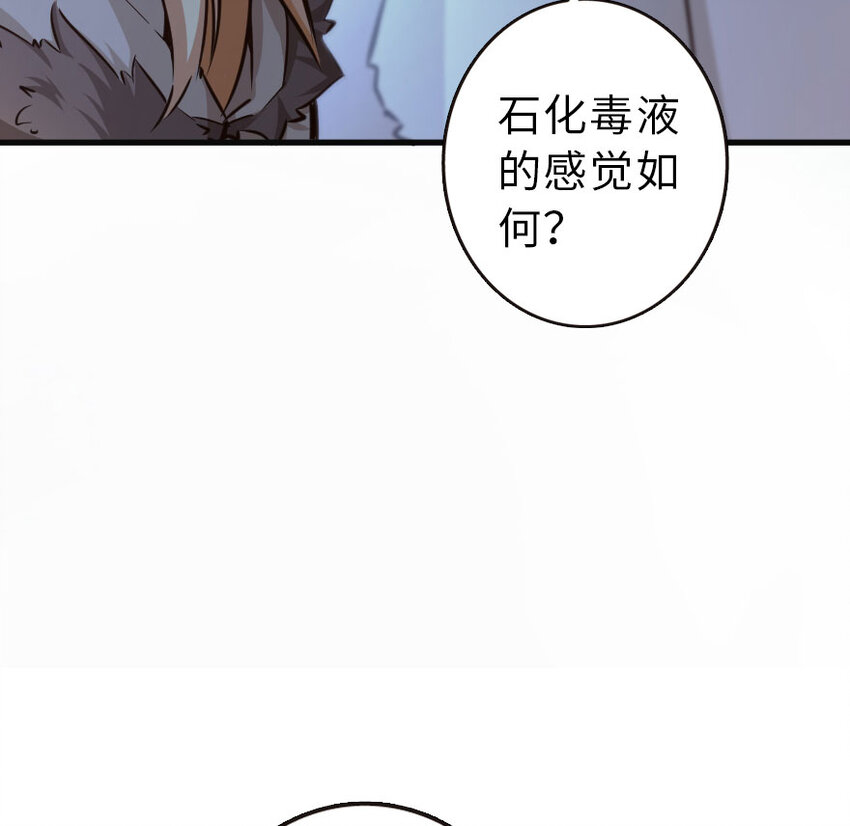 《放开那个女巫》漫画最新章节42 蛇魔哈卡拉免费下拉式在线观看章节第【57】张图片