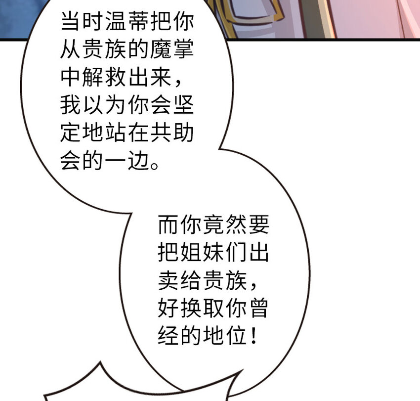 《放开那个女巫》漫画最新章节42 蛇魔哈卡拉免费下拉式在线观看章节第【64】张图片