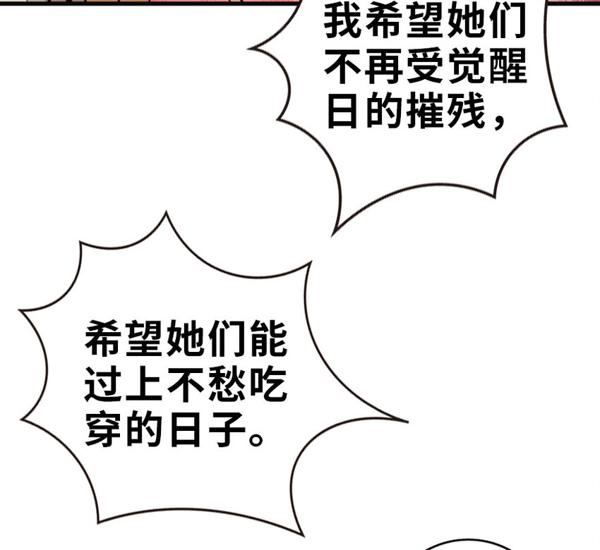 《放开那个女巫》漫画最新章节42 蛇魔哈卡拉免费下拉式在线观看章节第【66】张图片