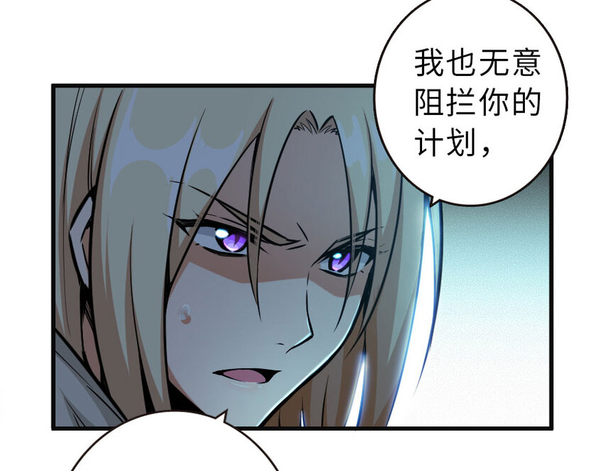 《放开那个女巫》漫画最新章节42 蛇魔哈卡拉免费下拉式在线观看章节第【67】张图片