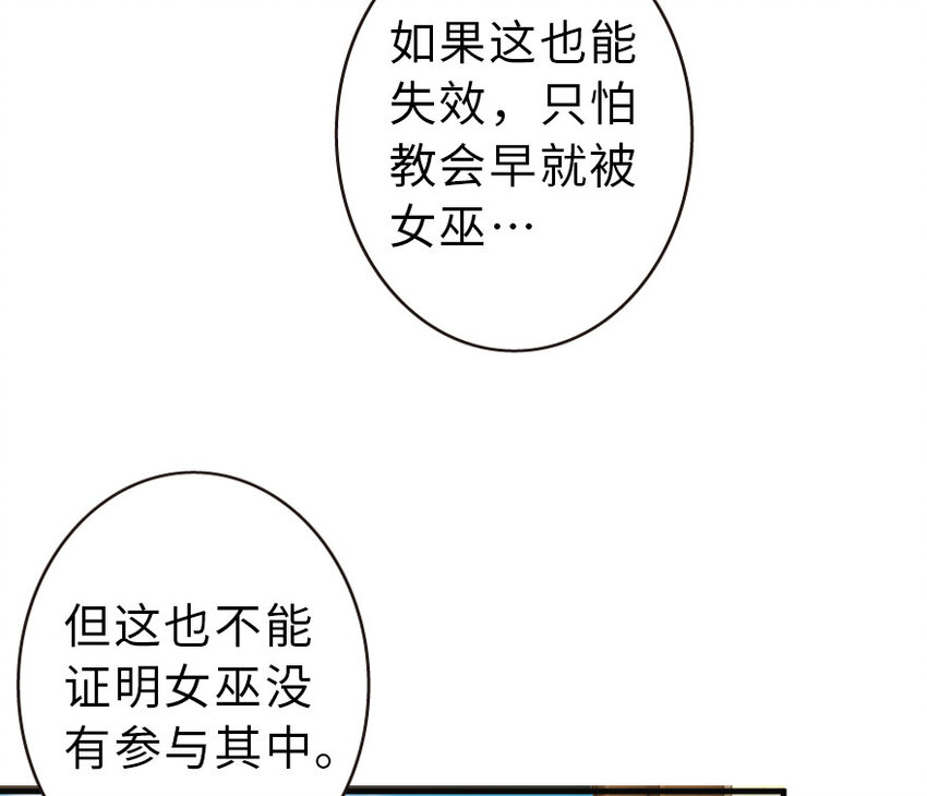 《放开那个女巫》漫画最新章节42 蛇魔哈卡拉免费下拉式在线观看章节第【7】张图片