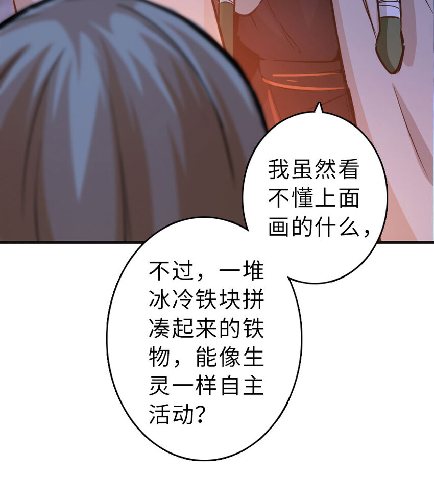 《放开那个女巫》漫画最新章节42 蛇魔哈卡拉免费下拉式在线观看章节第【71】张图片