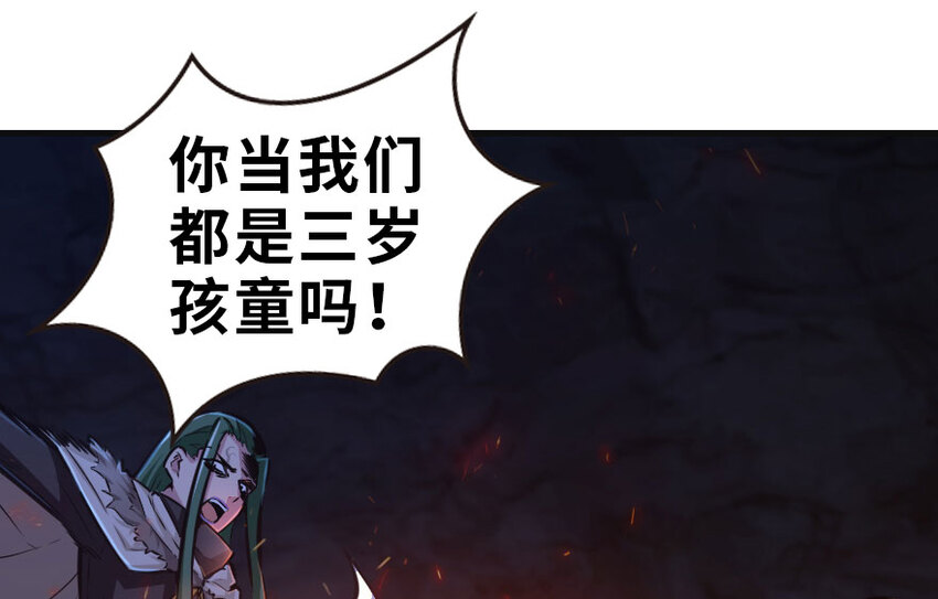 《放开那个女巫》漫画最新章节42 蛇魔哈卡拉免费下拉式在线观看章节第【72】张图片