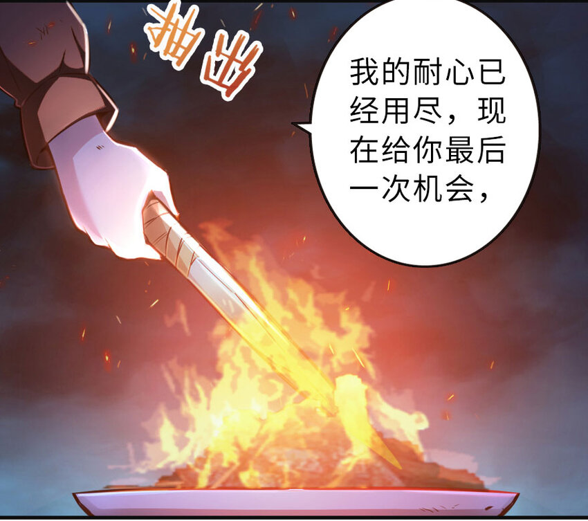 《放开那个女巫》漫画最新章节42 蛇魔哈卡拉免费下拉式在线观看章节第【75】张图片