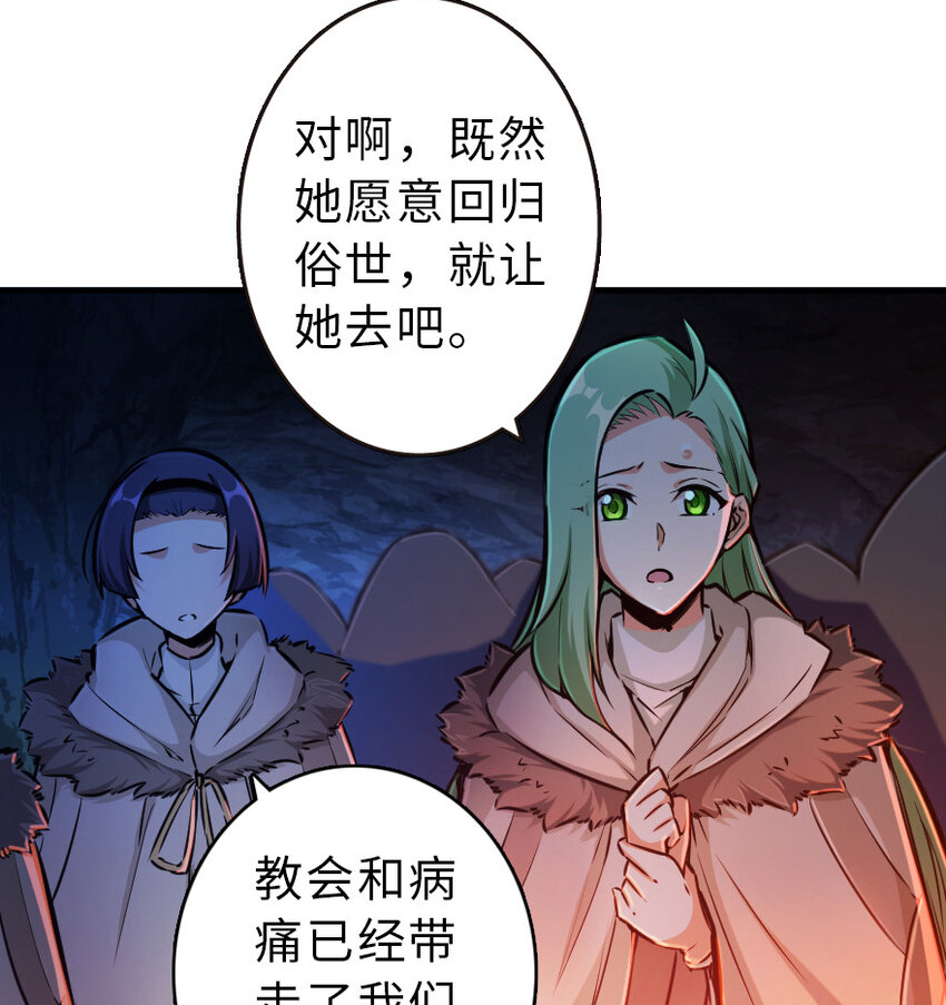 《放开那个女巫》漫画最新章节43 脱逃免费下拉式在线观看章节第【12】张图片