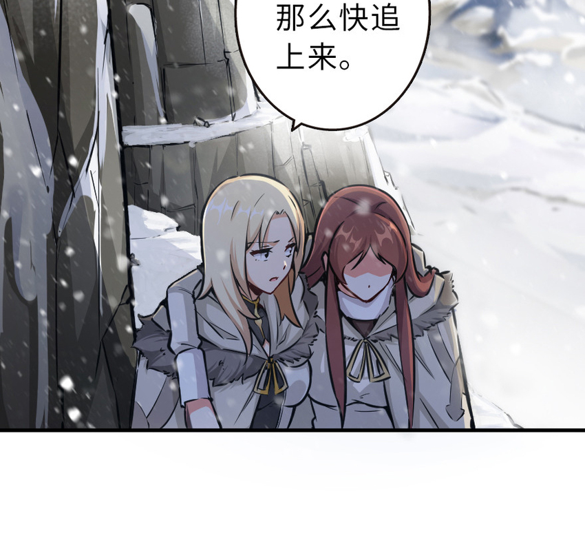 《放开那个女巫》漫画最新章节43 脱逃免费下拉式在线观看章节第【57】张图片