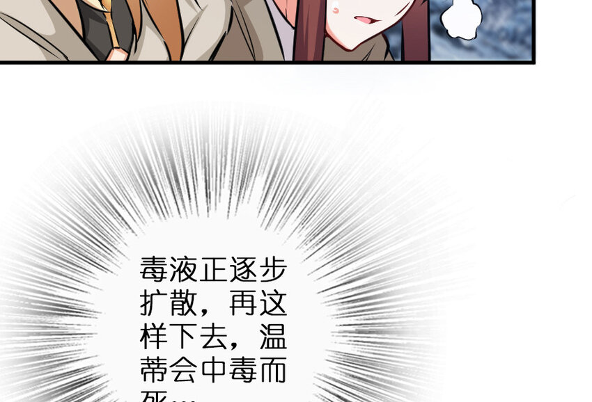 《放开那个女巫》漫画最新章节43 脱逃免费下拉式在线观看章节第【59】张图片