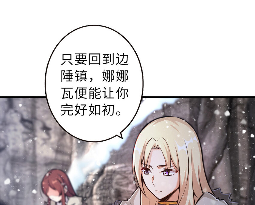 《放开那个女巫》漫画最新章节43 脱逃免费下拉式在线观看章节第【70】张图片