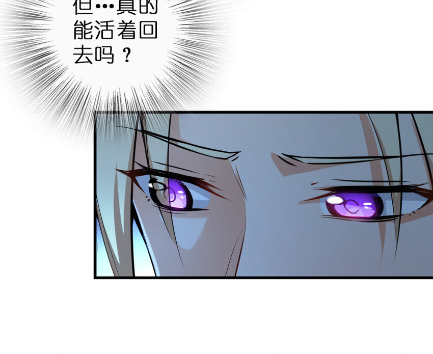 《放开那个女巫》漫画最新章节43 脱逃免费下拉式在线观看章节第【72】张图片