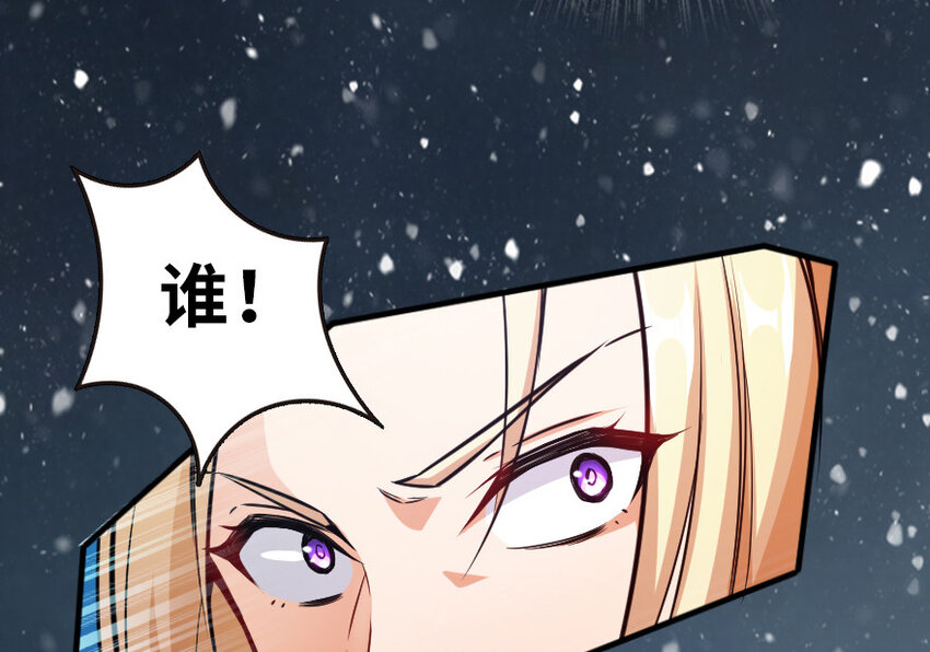 《放开那个女巫》漫画最新章节43 脱逃免费下拉式在线观看章节第【77】张图片