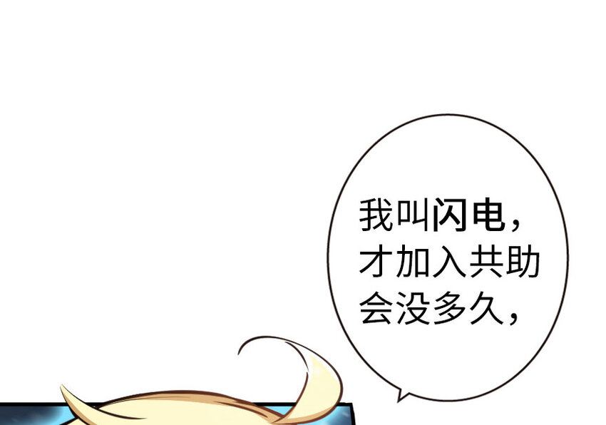 《放开那个女巫》漫画最新章节44 探险家免费下拉式在线观看章节第【10】张图片