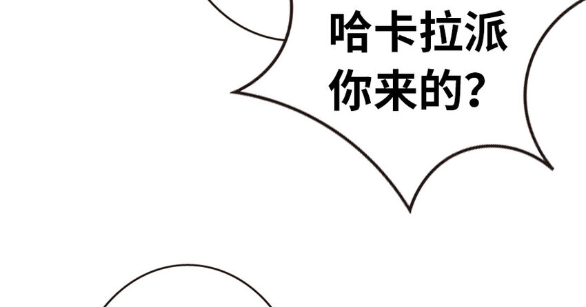 《放开那个女巫》漫画最新章节44 探险家免费下拉式在线观看章节第【13】张图片