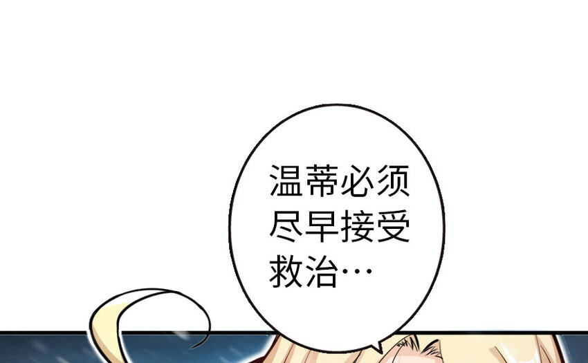 《放开那个女巫》漫画最新章节44 探险家免费下拉式在线观看章节第【46】张图片