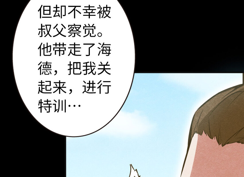 《放开那个女巫》漫画最新章节44 探险家免费下拉式在线观看章节第【55】张图片