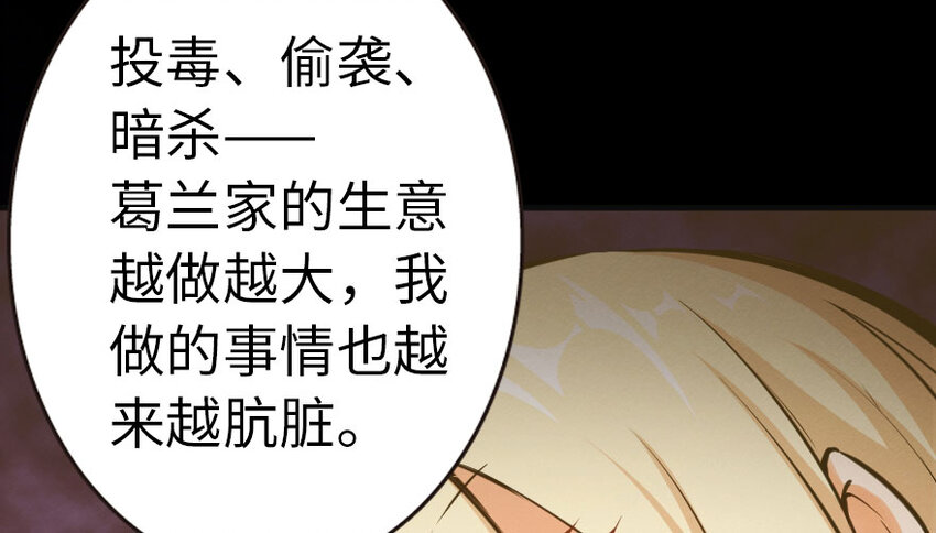 《放开那个女巫》漫画最新章节44 探险家免费下拉式在线观看章节第【58】张图片