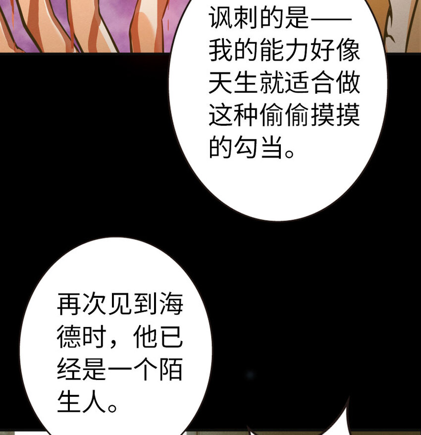 《放开那个女巫》漫画最新章节44 探险家免费下拉式在线观看章节第【60】张图片