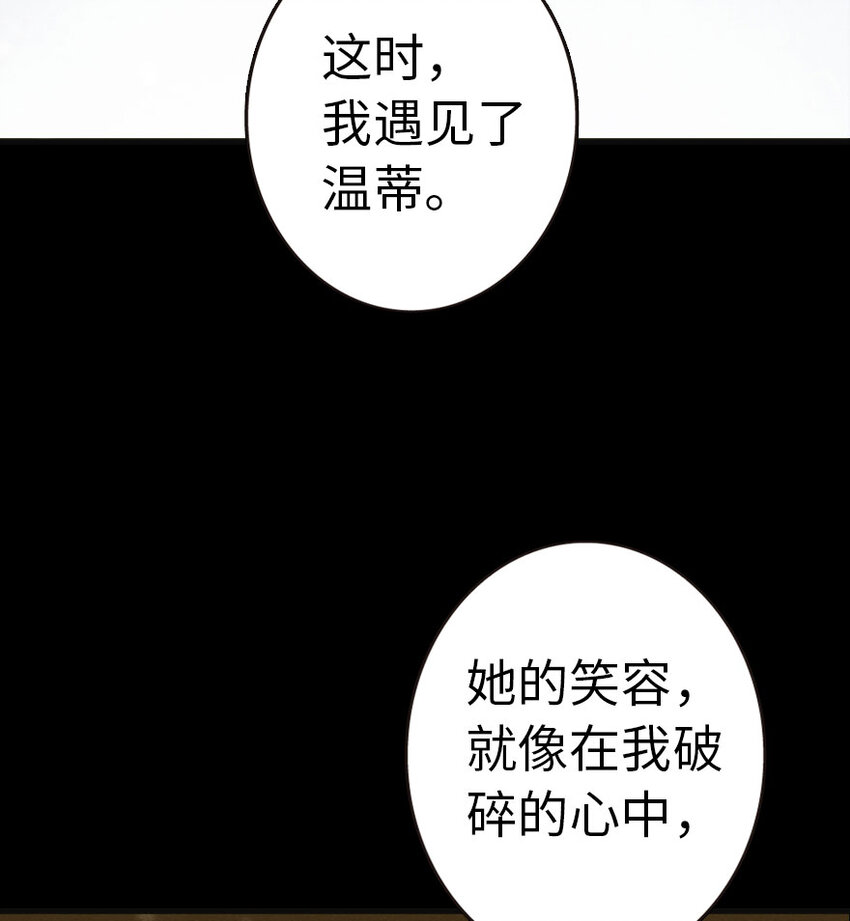 《放开那个女巫》漫画最新章节44 探险家免费下拉式在线观看章节第【66】张图片