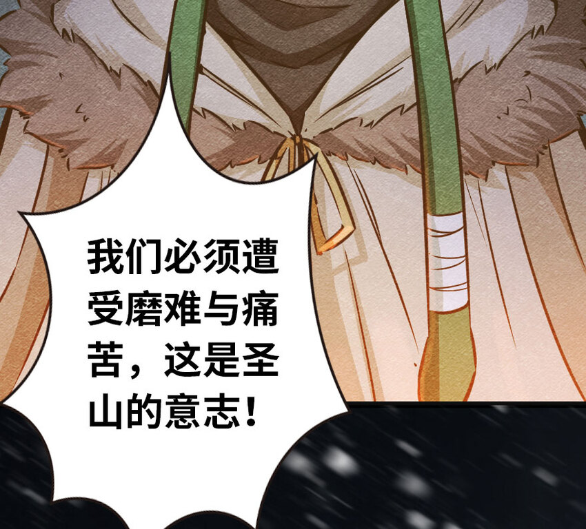 《放开那个女巫》漫画最新章节44 探险家免费下拉式在线观看章节第【72】张图片