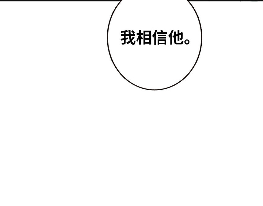 《放开那个女巫》漫画最新章节44 探险家免费下拉式在线观看章节第【82】张图片