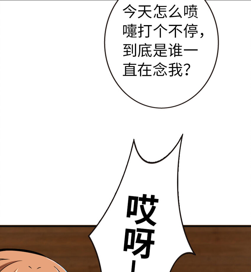 《放开那个女巫》漫画最新章节44 探险家免费下拉式在线观看章节第【86】张图片