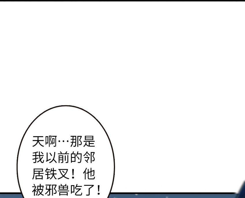 《放开那个女巫》漫画最新章节47 激战免费下拉式在线观看章节第【13】张图片