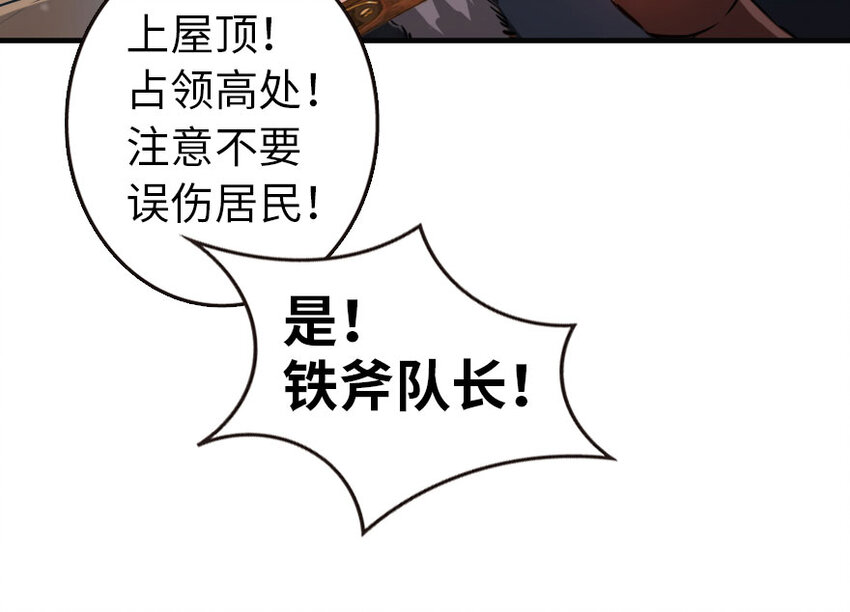 《放开那个女巫》漫画最新章节47 激战免费下拉式在线观看章节第【38】张图片