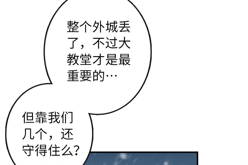 《放开那个女巫》漫画最新章节48 赫尔梅斯之战免费下拉式在线观看章节第【12】张图片