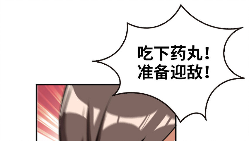 《放开那个女巫》漫画最新章节48 赫尔梅斯之战免费下拉式在线观看章节第【22】张图片