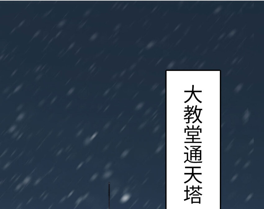 《放开那个女巫》漫画最新章节48 赫尔梅斯之战免费下拉式在线观看章节第【73】张图片