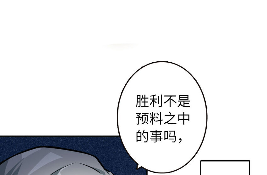 《放开那个女巫》漫画最新章节48 赫尔梅斯之战免费下拉式在线观看章节第【83】张图片