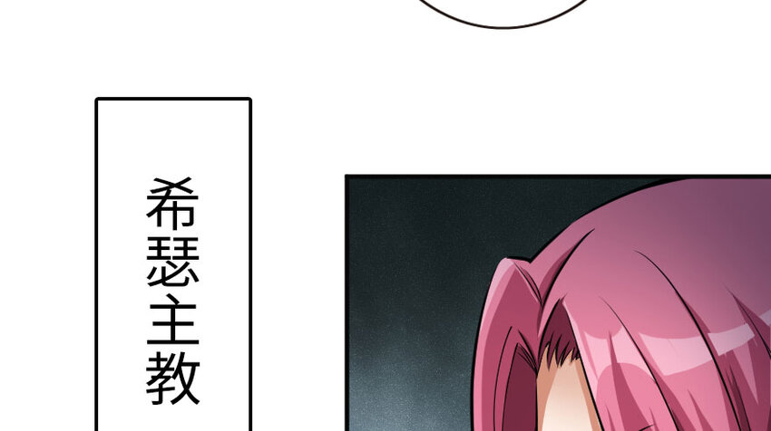 《放开那个女巫》漫画最新章节48 赫尔梅斯之战免费下拉式在线观看章节第【85】张图片