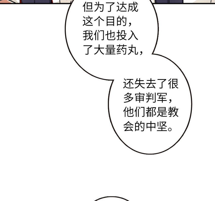 《放开那个女巫》漫画最新章节48 赫尔梅斯之战免费下拉式在线观看章节第【88】张图片